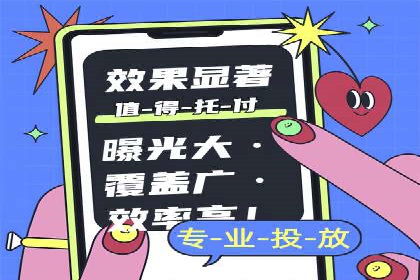 百度信息流广告案例：揭秘广告投放策略